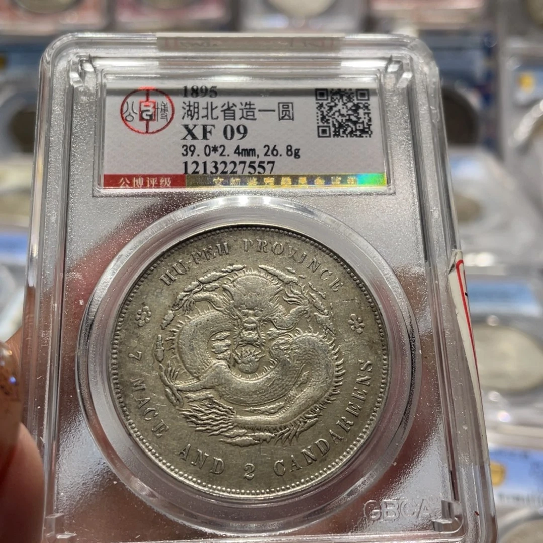 银原味全字口湖北光绪元宝老银元7557