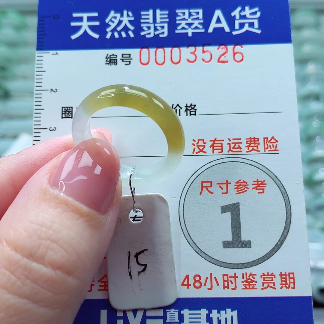 翡翠戒圈未镶嵌戒指