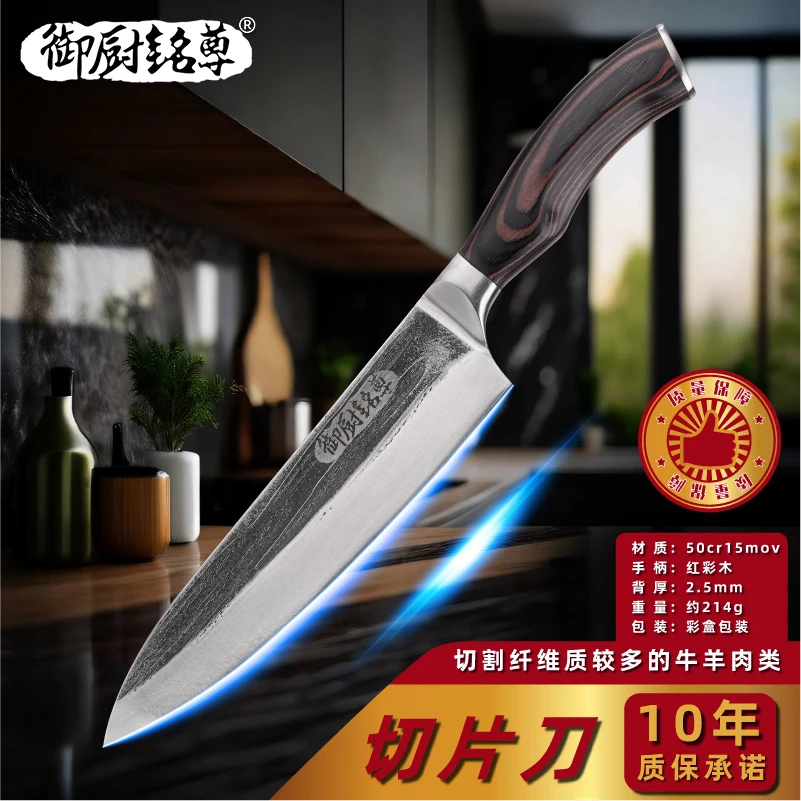 御厨铭尊菜刀家用锻打斩切片手工刀厨师专用切肉刀切菜刀厨房刀具