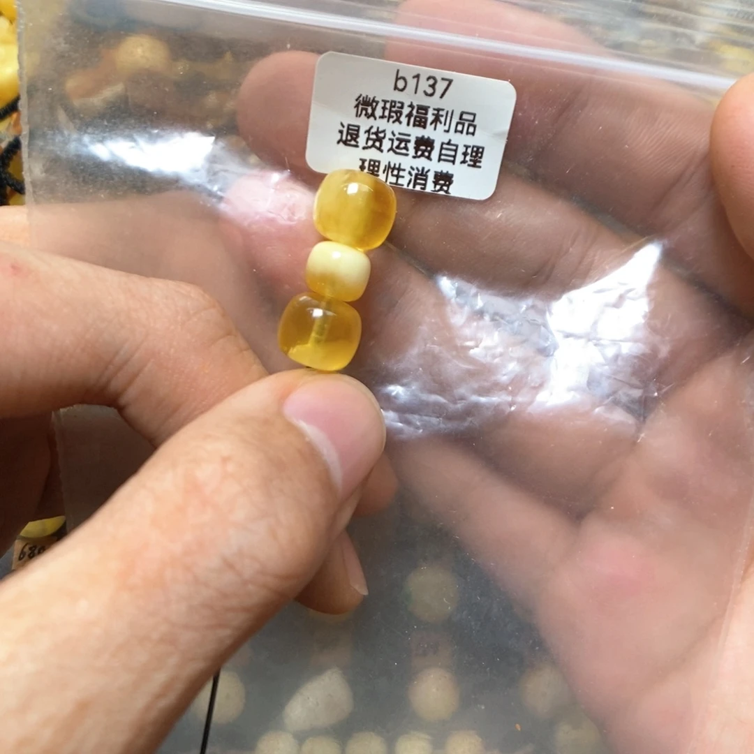 椰***冰裸石蜜蜡未镶嵌瑕疵