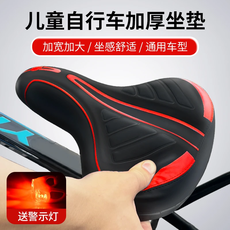 儿童自行车坐垫防屁股痛座垫山地车超软座鞍加厚减震车座配件