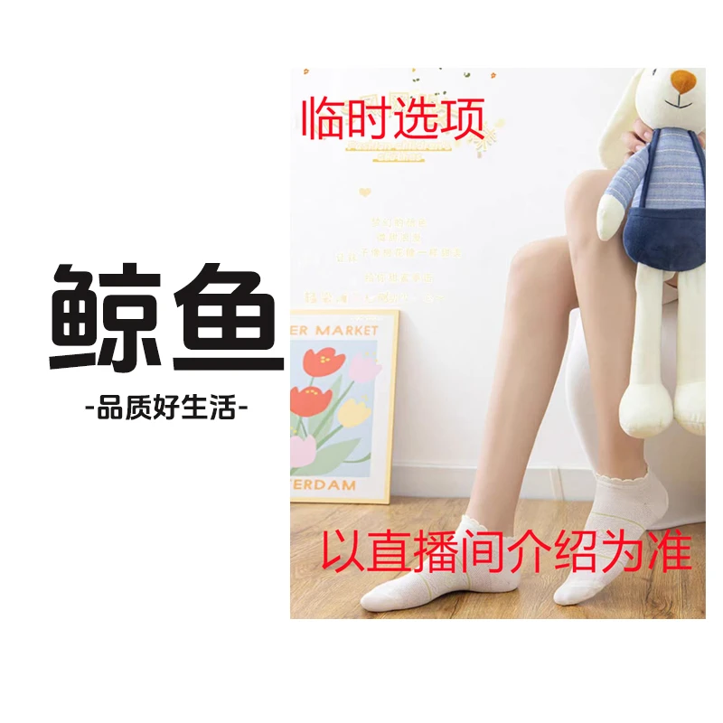 临时合集 袜子中筒商品根据选项下单【根据讲解下单】10