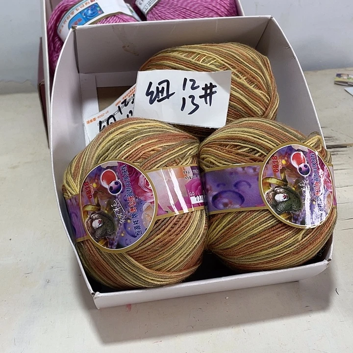 羊毛混纺特价5两的