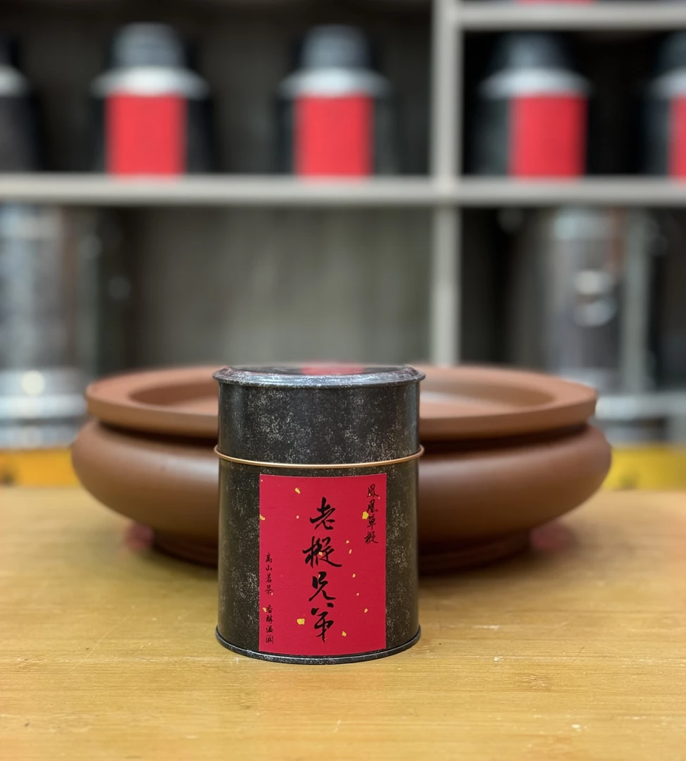 3凤凰单丛 老枞兄弟/乌岽雷扣柴/团树叶 总三罐 中熟火中浓香