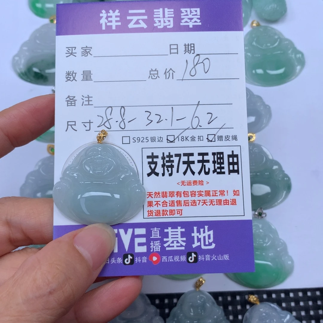 翡翠未镶嵌颈饰天然