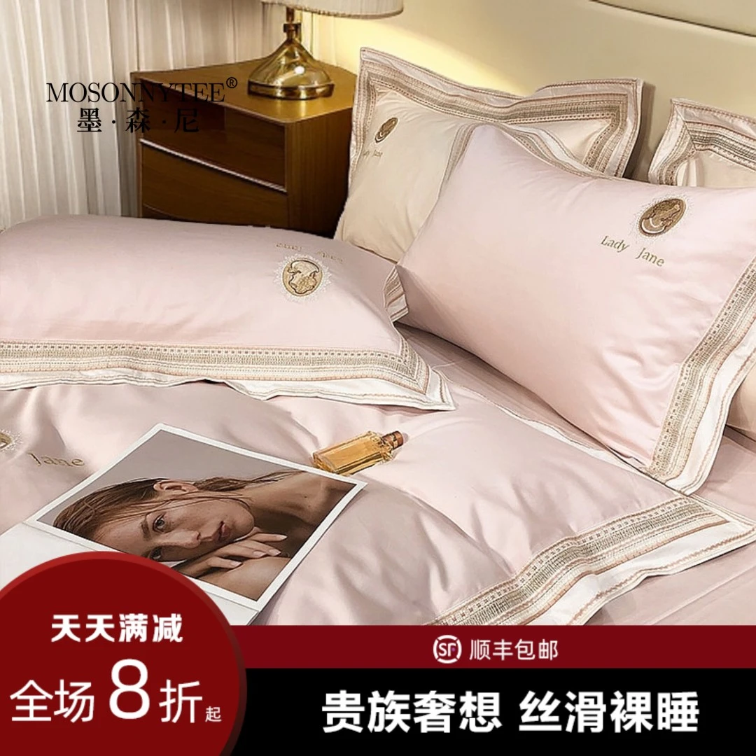 MOSONNY TEE/墨森尼高端轻奢床笠被套床单床上用品高档夏天四件套