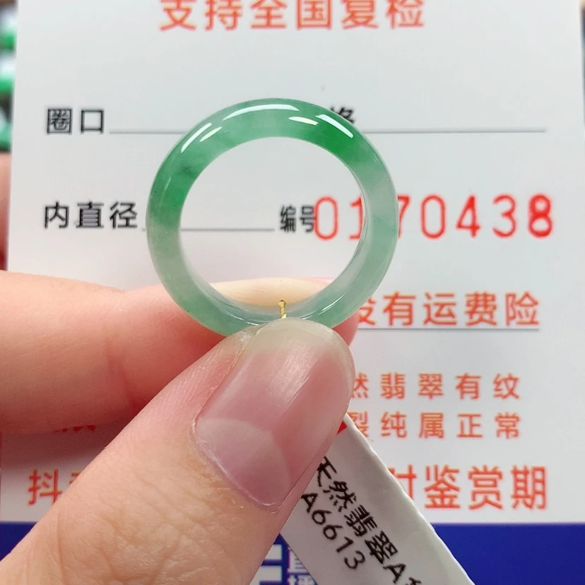 【闪购商品】未镶嵌戒指翡翠13号