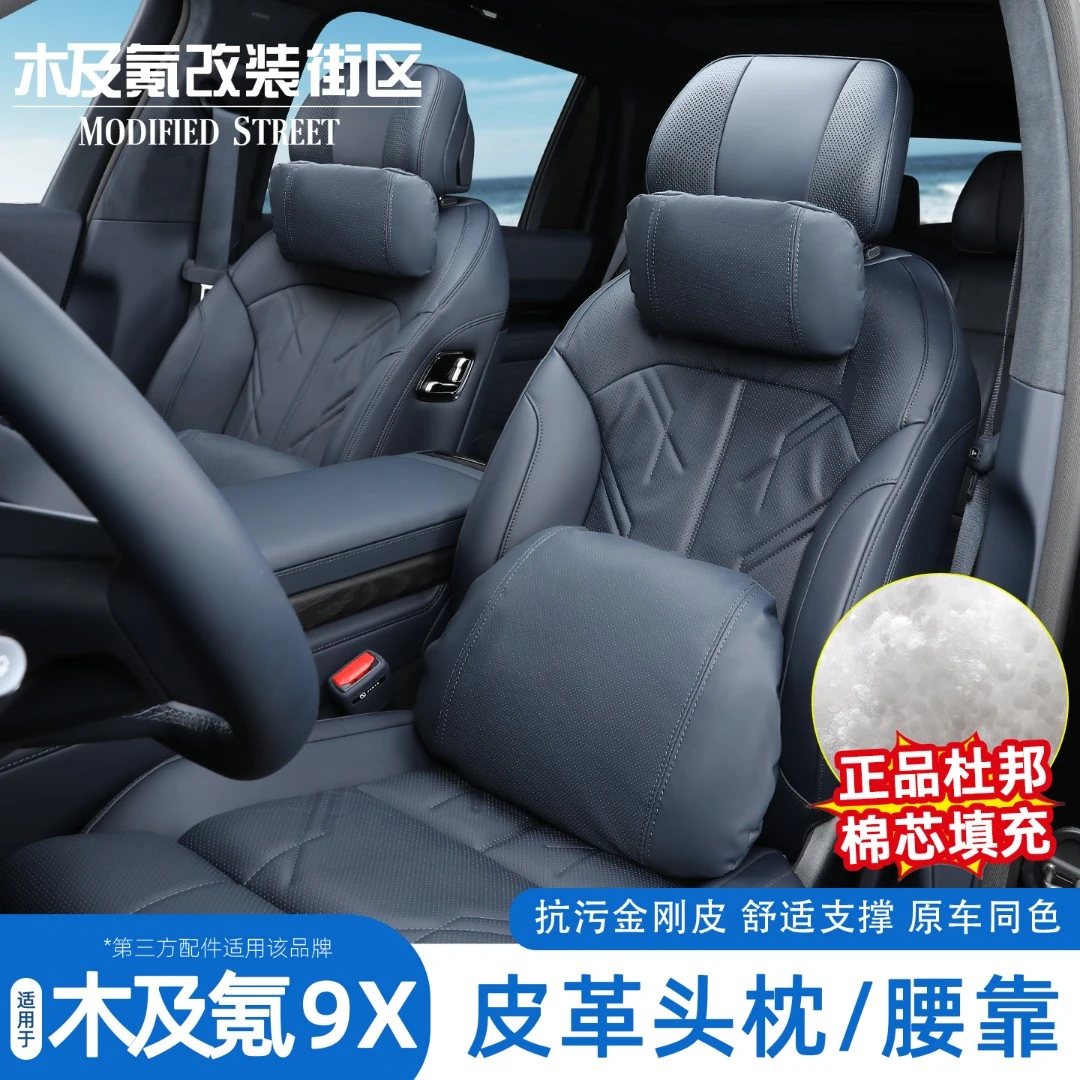 适用于极氪9x头枕腰靠抗污护颈枕托枕腰部护垫杜邦Sorona生物绒装