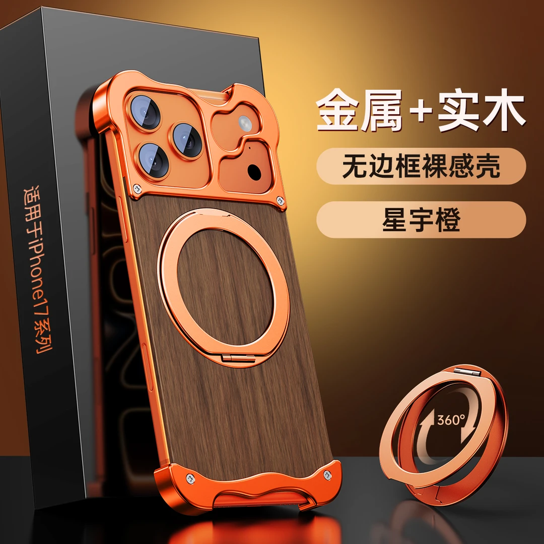 适用苹果17ProMax异形金属实木拼接手机壳17无边框旋转支架保护套