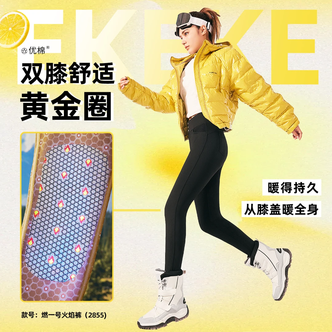 机能三防！磁悬浮蓄热！高腰弹力小黑裤加厚版女款2855&2822