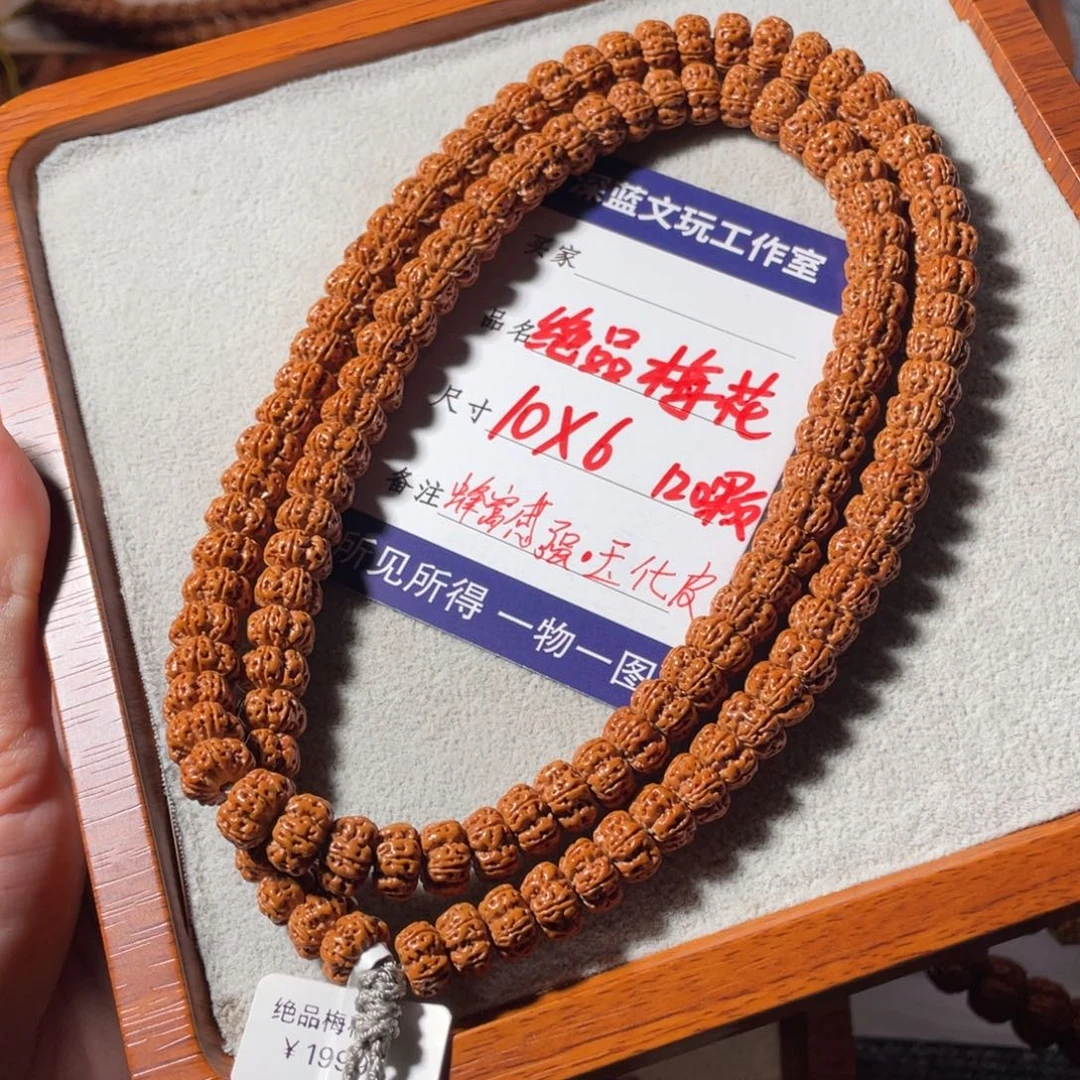 吊坠金刚菩提绝品梅花