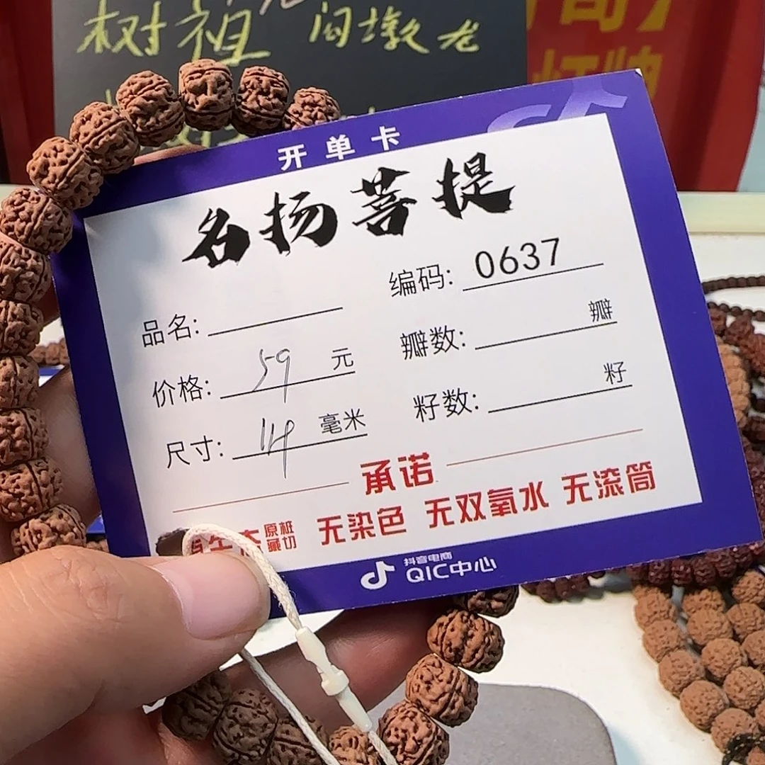 金刚菩提手串Aaaaaaa0637