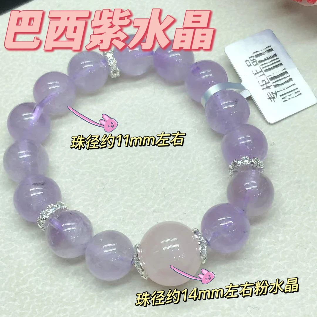 好看妈巴西紫水晶配粉水晶圈口约16cm