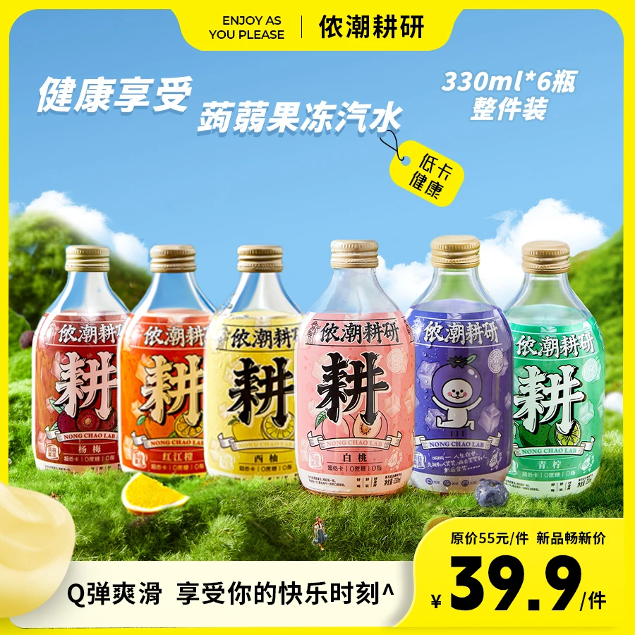 雁山精灵 摇一摇瓶装饮料低卡饮品鲜果果汁果冻汽水6瓶混合装