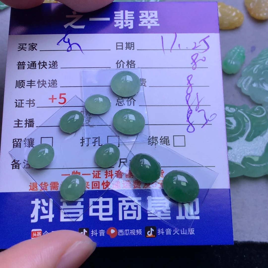 颈饰未镶嵌翡翠东****y
