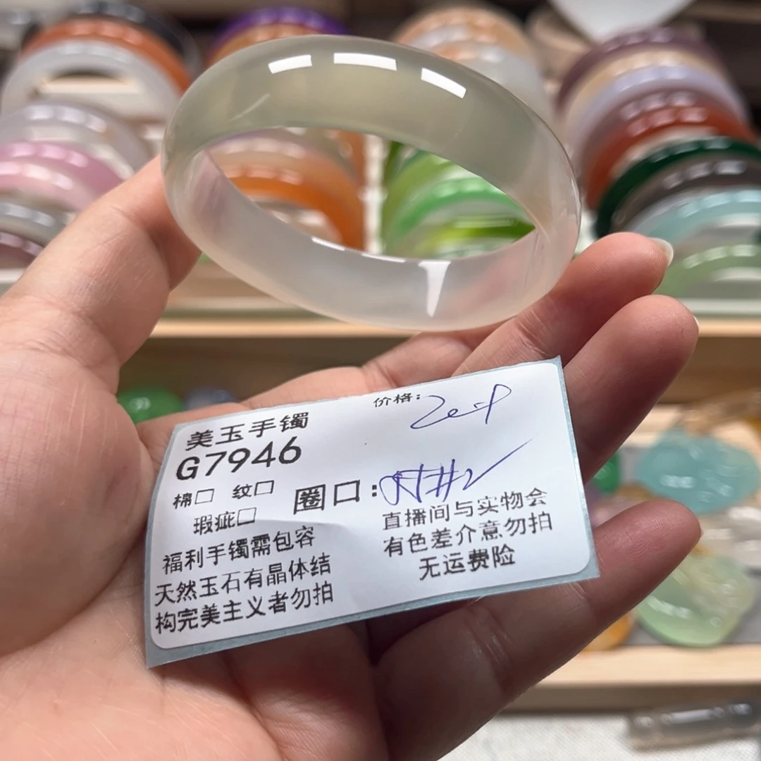 玛瑙/玉髓手镯未镶嵌7946
