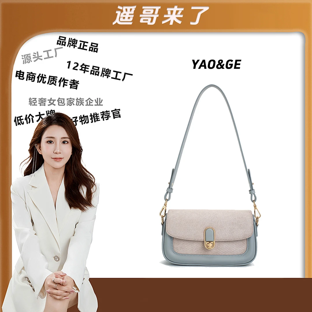 【遥哥定制】【青出于蓝】爱美巴新款轻奢时尚质感百搭单肩包斜跨包