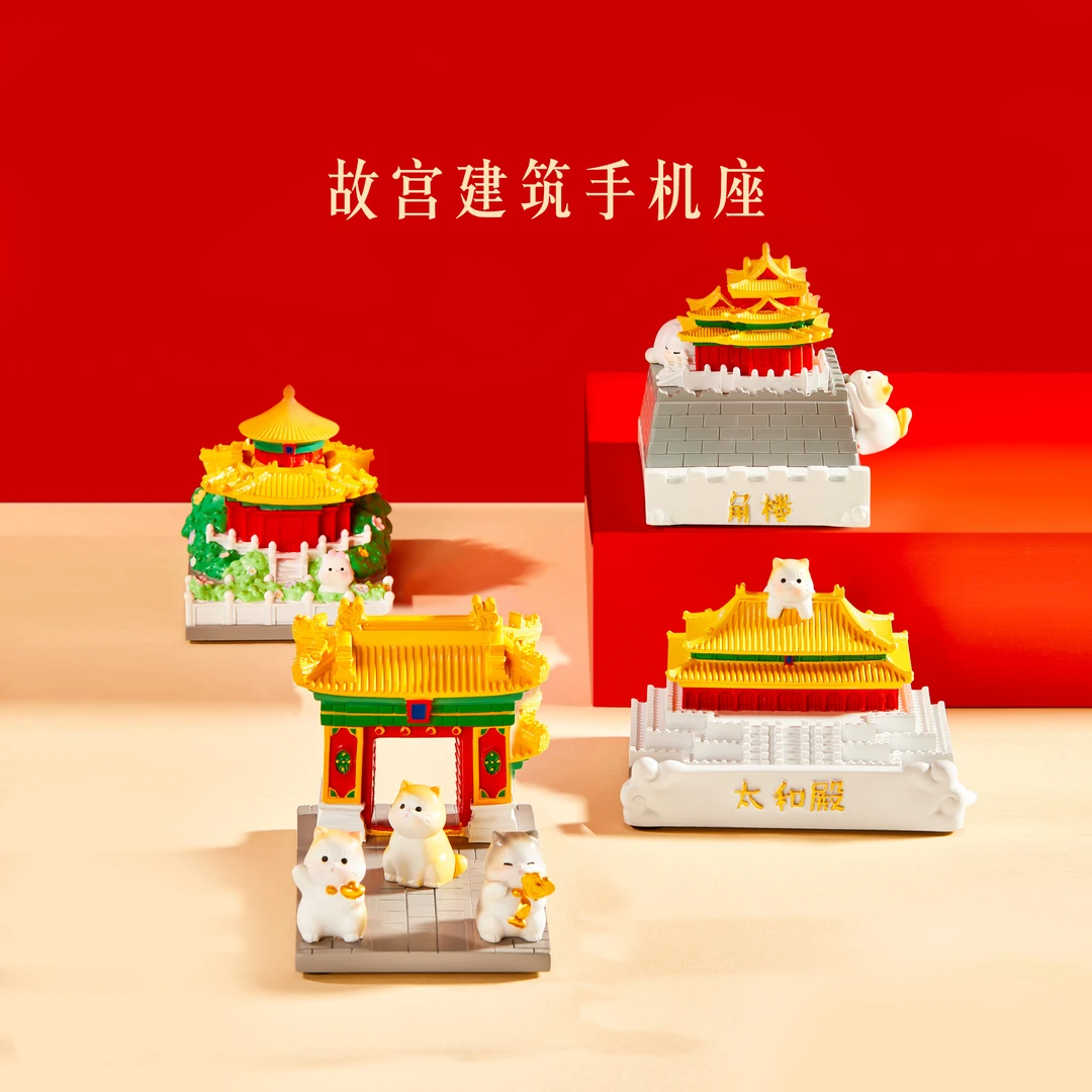 文创建筑手机座支架角楼太和殿御花园桌面摆件创意毕业礼物