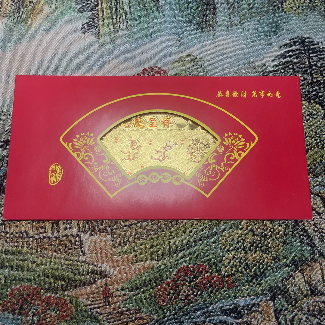 擎晟老仓库三张龙红包