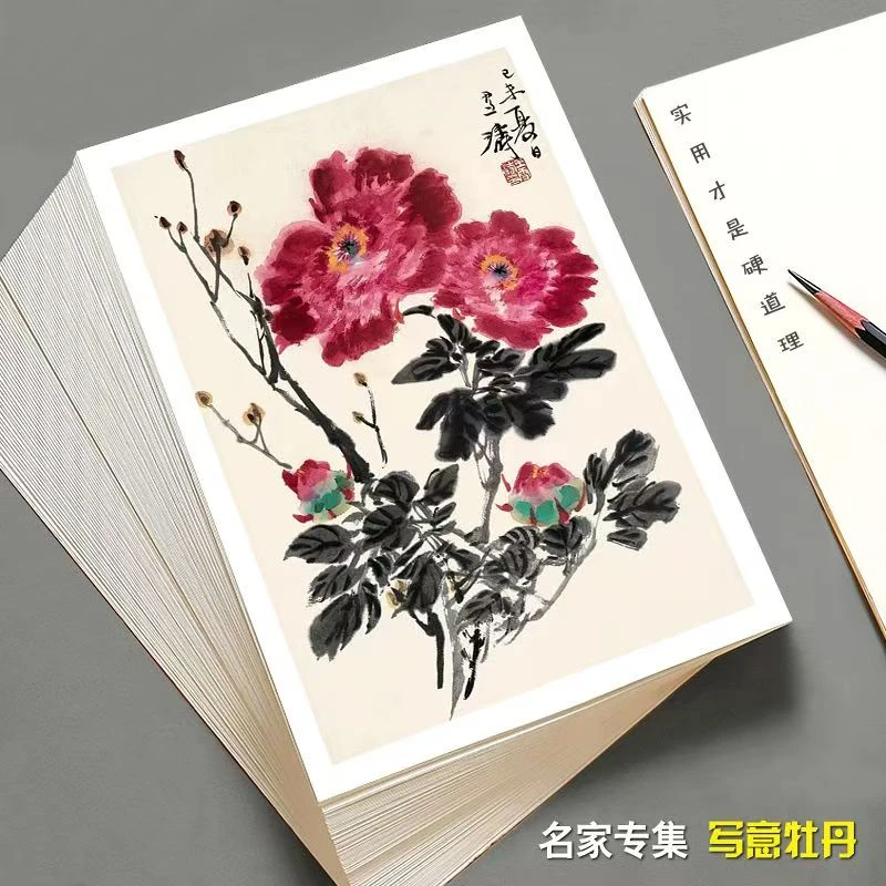 国画临摹卡王雪涛写意牡丹名家专集水墨绘画入门单片高清印刷32张