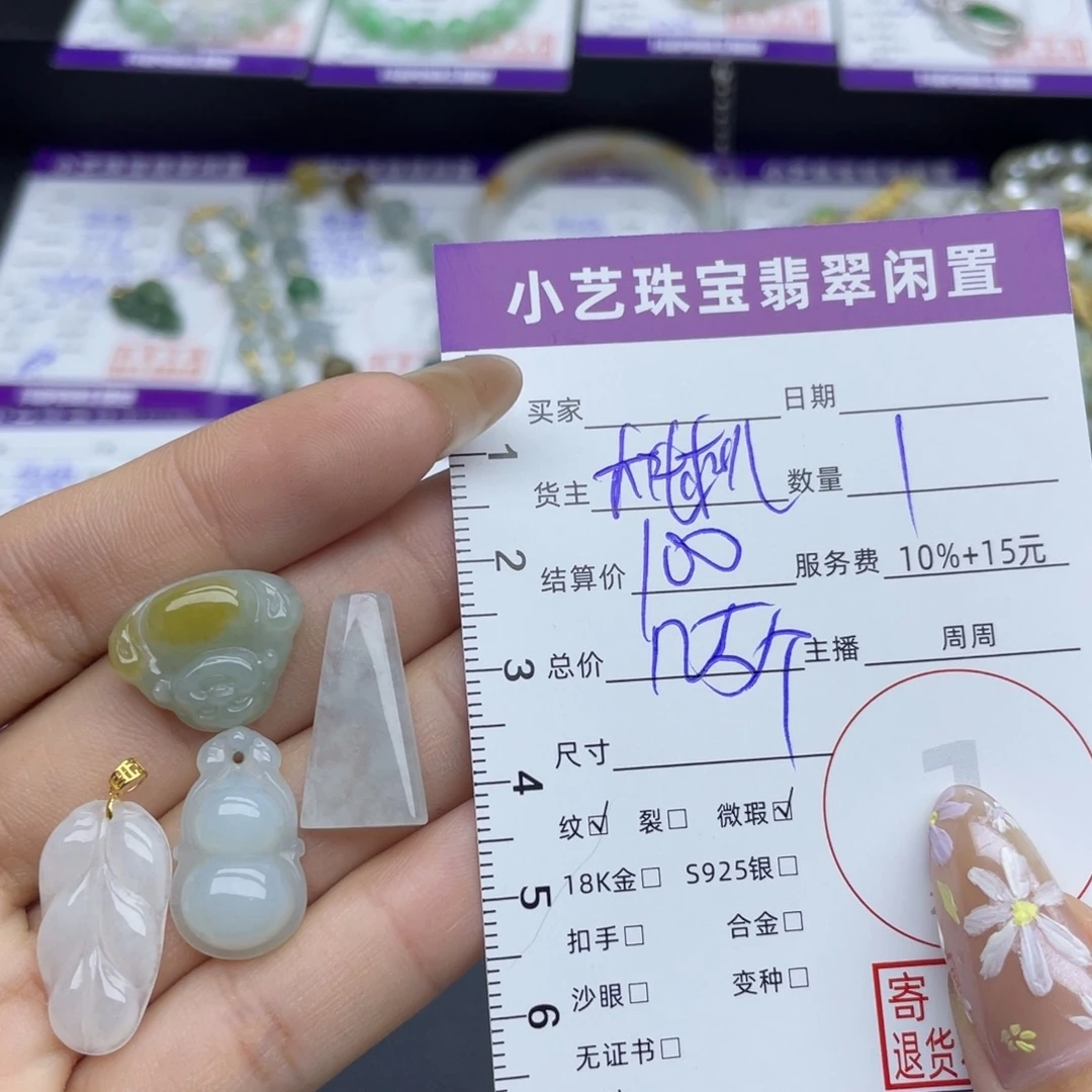颈饰未镶嵌翡翠多样性发一件