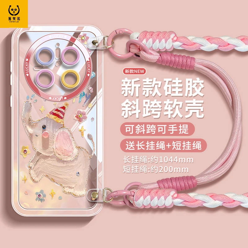 小飞象适用华为mate70pro手机壳mate80promax斜挎带挂绳全包防摔