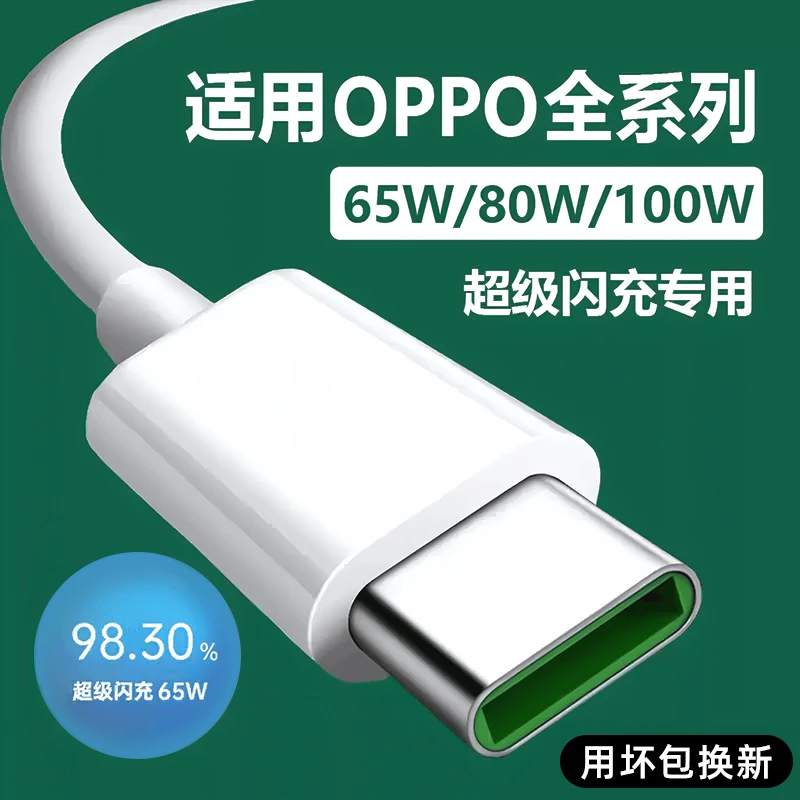 适用OPPO充电线原装Reno12数据线type-c快充Findx7/8手机充电器线