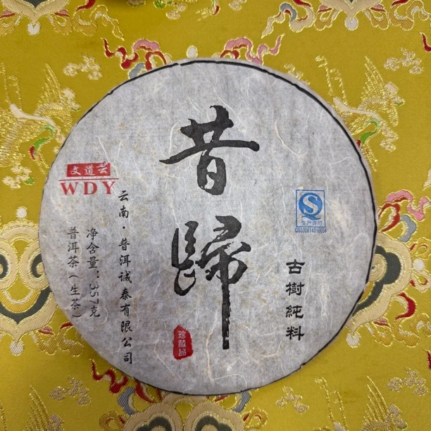 诚泰茶叶2017年昔归古树357克生茶饼