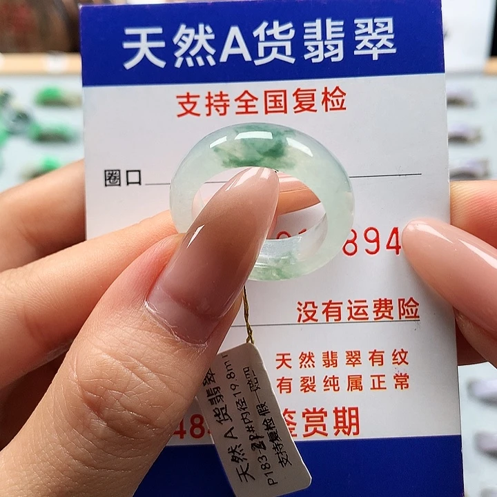 翡翠戒指未镶嵌用****7缅甸天然a货翡翠戒指21号P183
