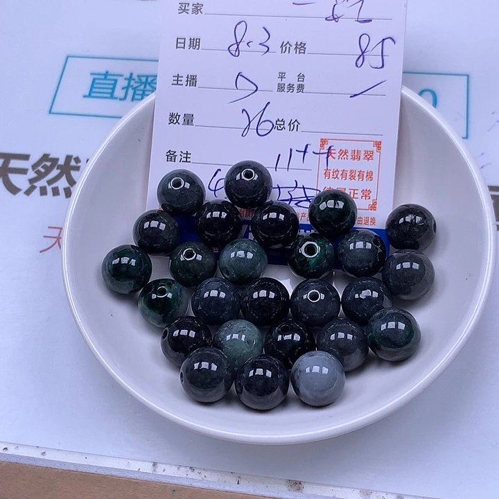 一***阳未镶嵌手链翡翠翡翠