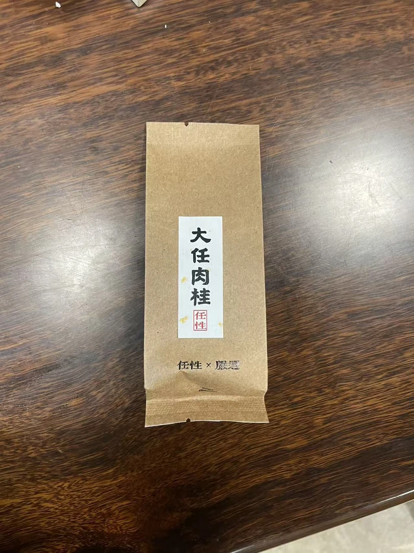 任性-大任肉桂  正岩肉桂  6泡装 武夷岩茶
