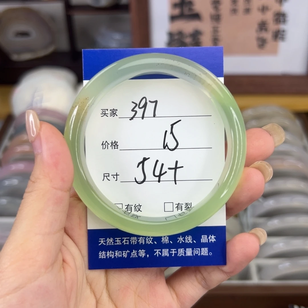 手镯玛瑙/玉髓未镶嵌397