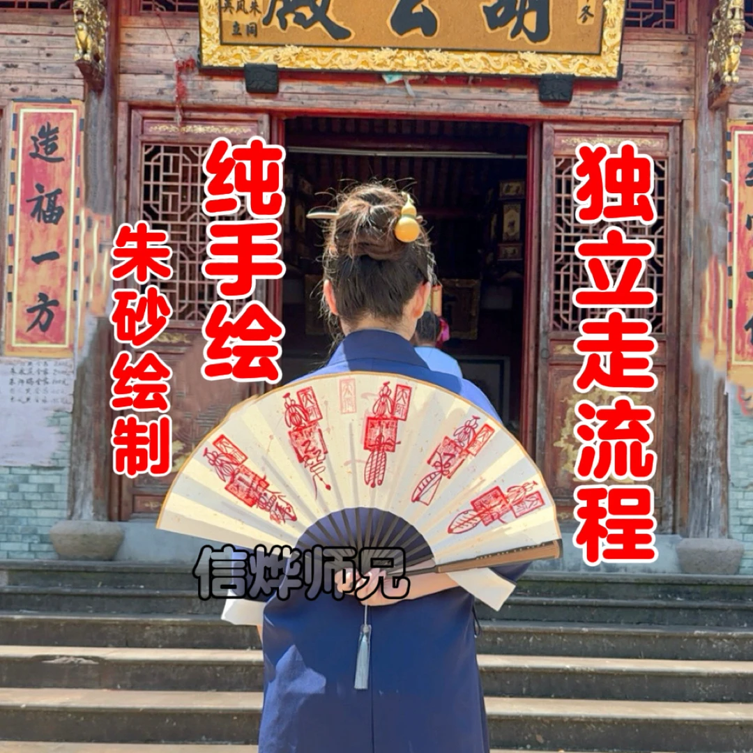 纯手绘五路天官赐福五雷符中国风折扇装饰用扇