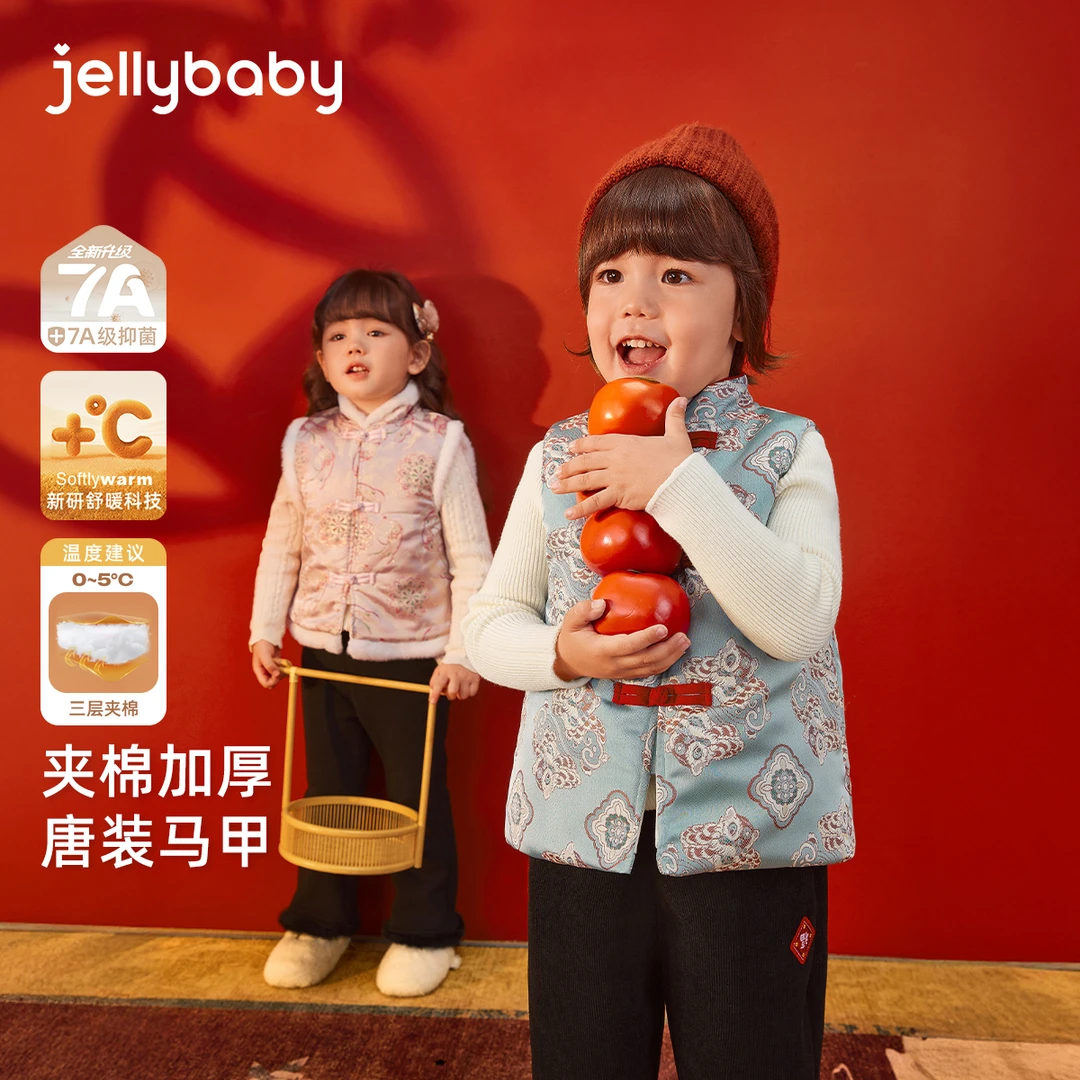 jellybaby杰里贝比唐装马甲男童新中式背心夹棉宝宝衣服 JEB54537