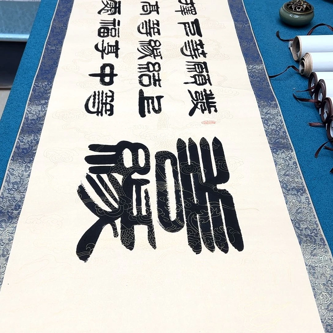 书法手工精装裱纯手写精品銘家假一赔万