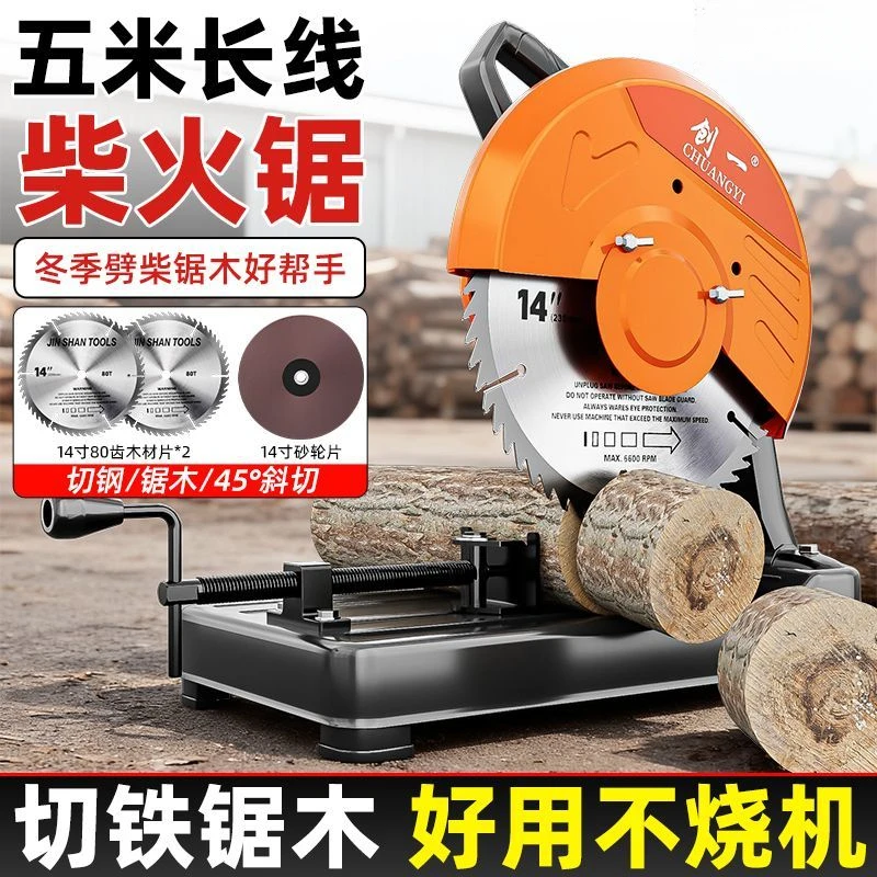 355切割机锯木头金属木材切割木工锯家用柴火锯大功率钢材机