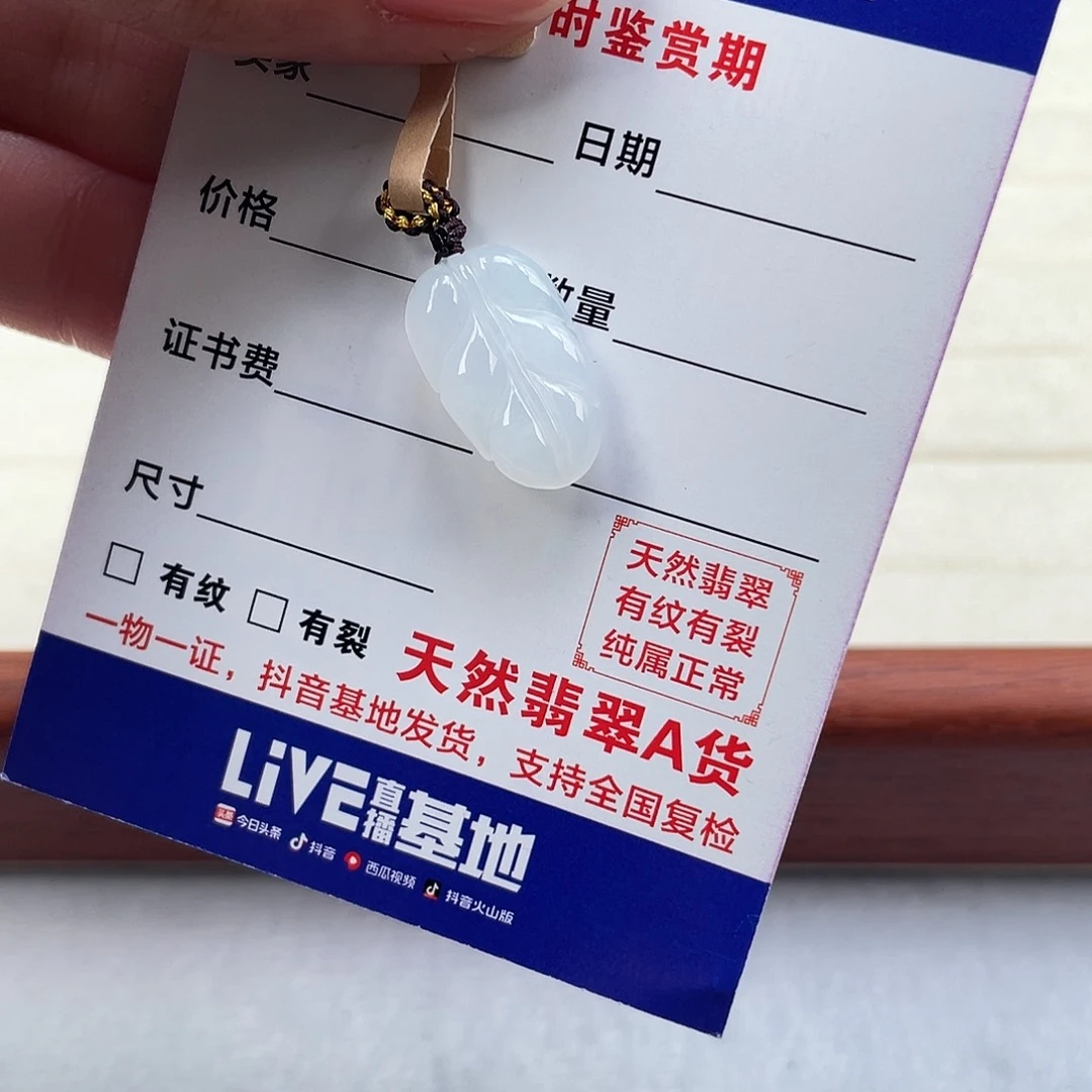 翡翠未镶嵌挂件翡翠