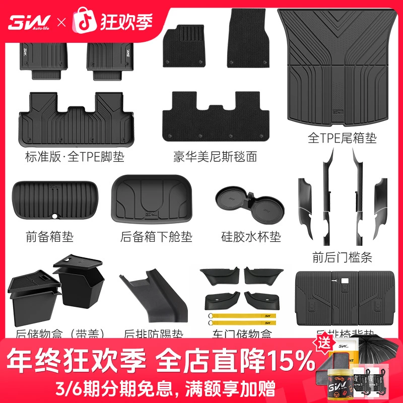 【小张老师专属】3W适用特斯拉新车大礼包焕新版ModelY/YL model3