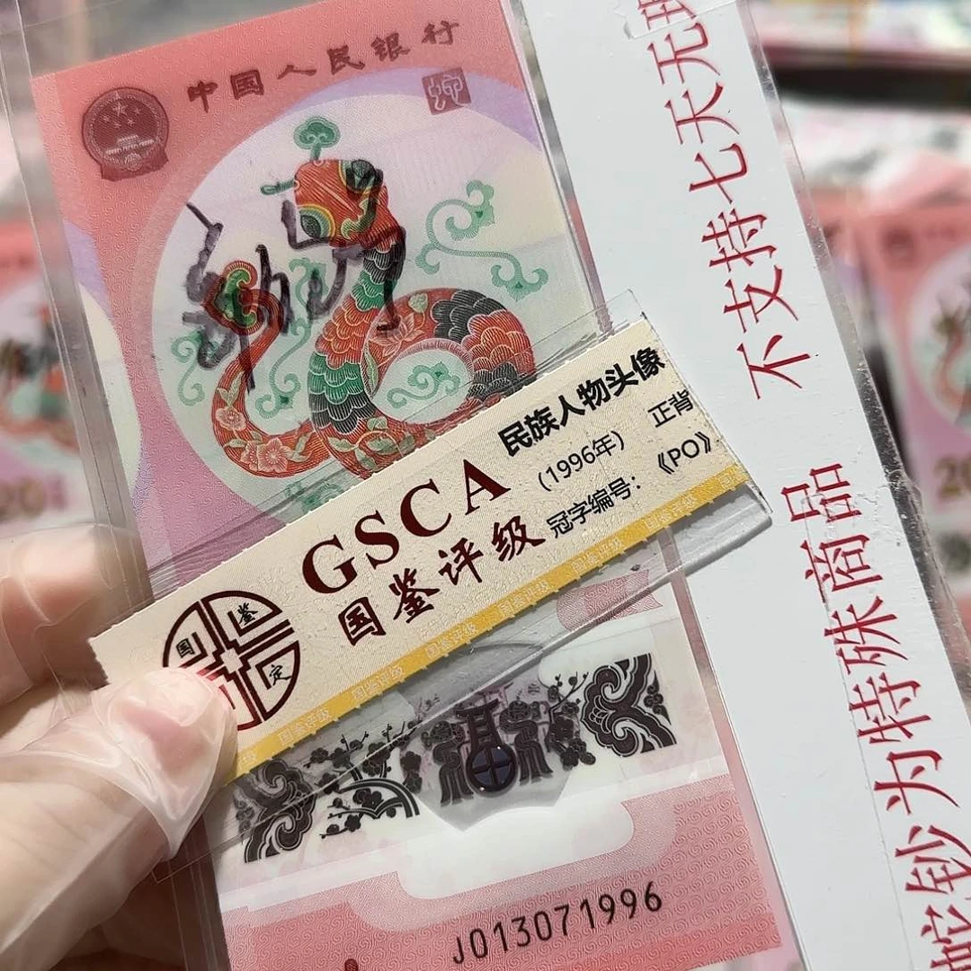 纸013071996。。。。。。年份