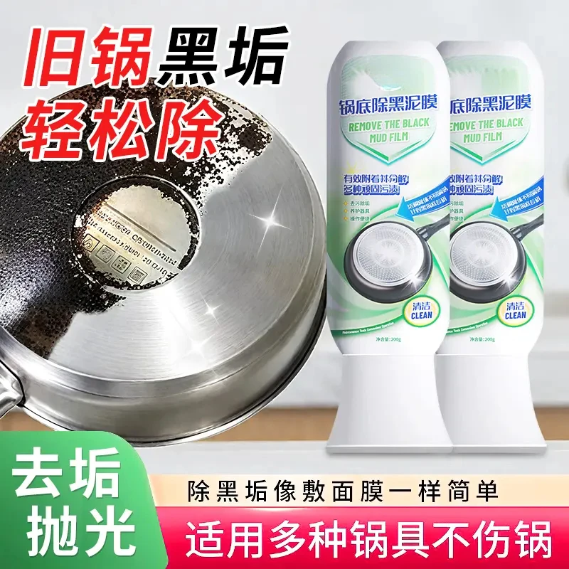 力清锅底除黑泥膜家用洗黑锅底清洁泥膜黑垢除垢泥膜去除黑焦9