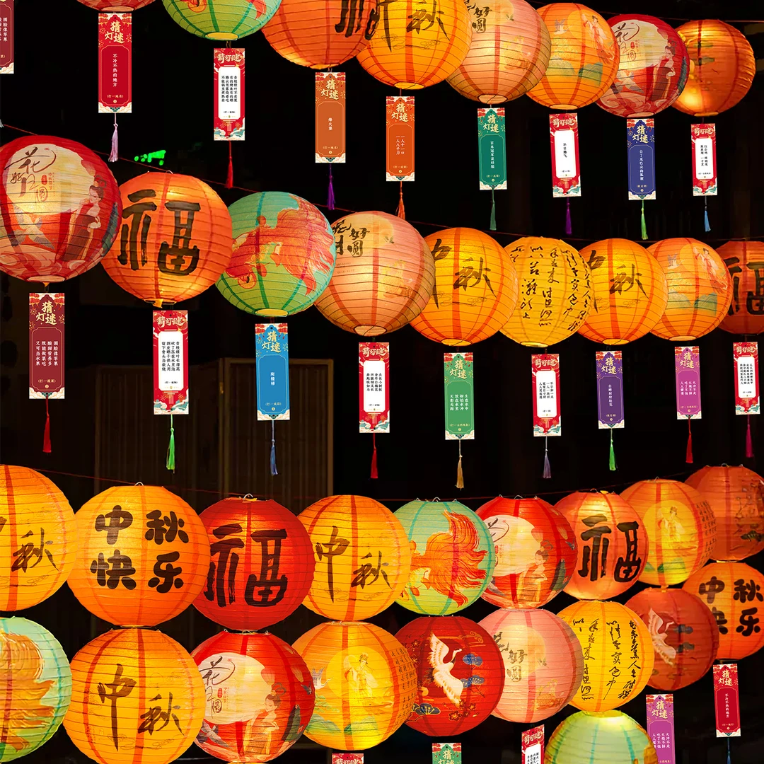 FASHIONYEAR中秋节灯笼装饰猜灯谜卡片纸户外游园会布置古风宫灯