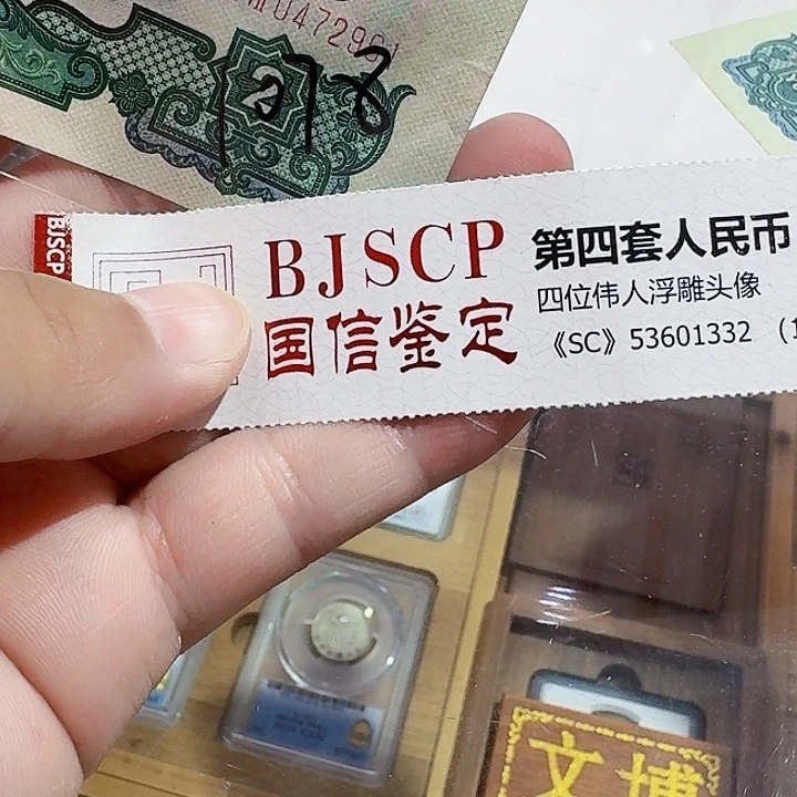 一九六零年二元纸币