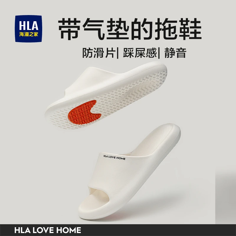 HLA/海澜之家气垫厚底家庭防滑凉拖鞋男士款2025新款爆款女士家居
