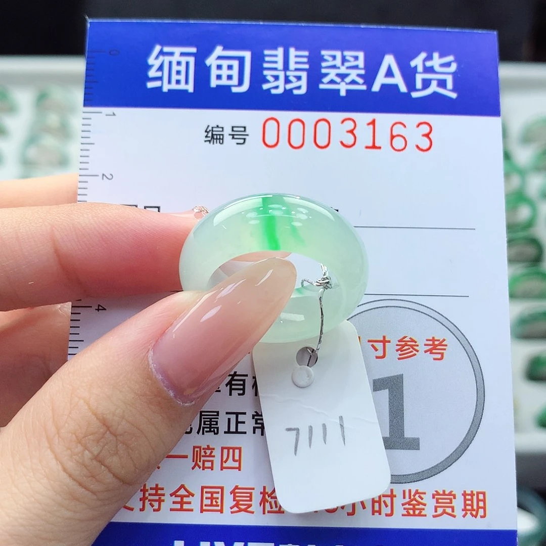 未镶嵌戒指翡翠12号