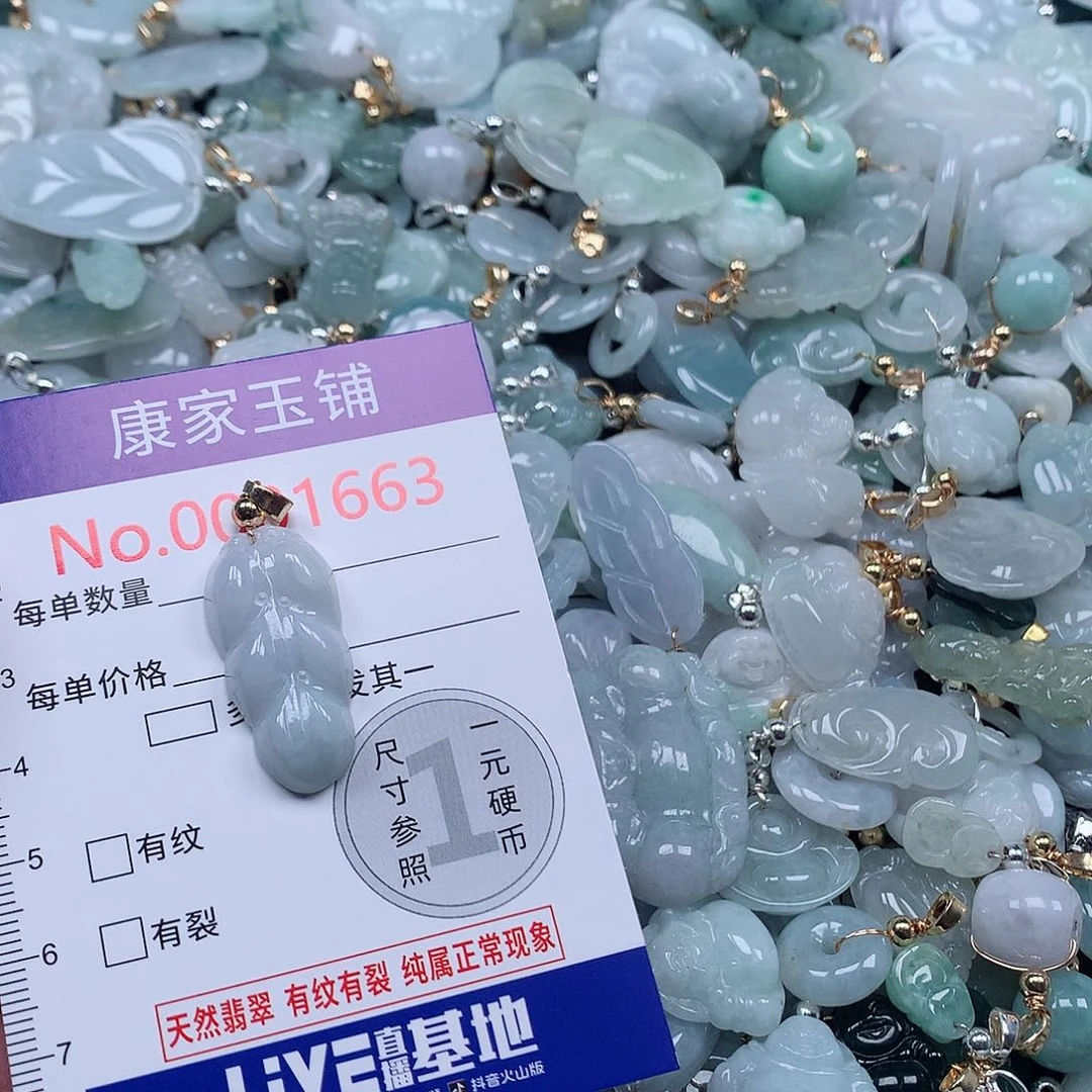 颈饰未镶嵌翡翠u