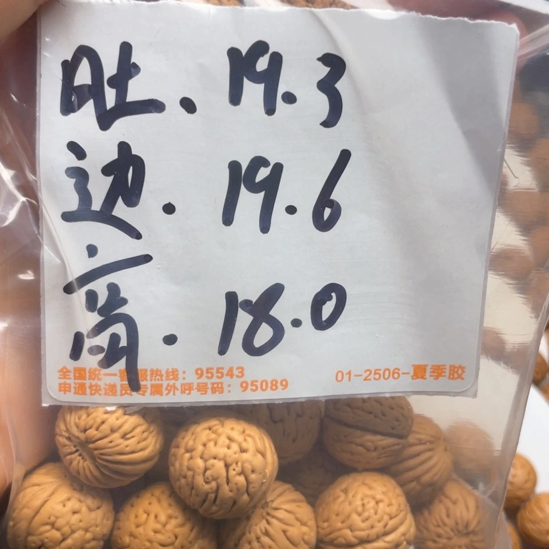 曲***鹭木质类桃核手串19+白月光