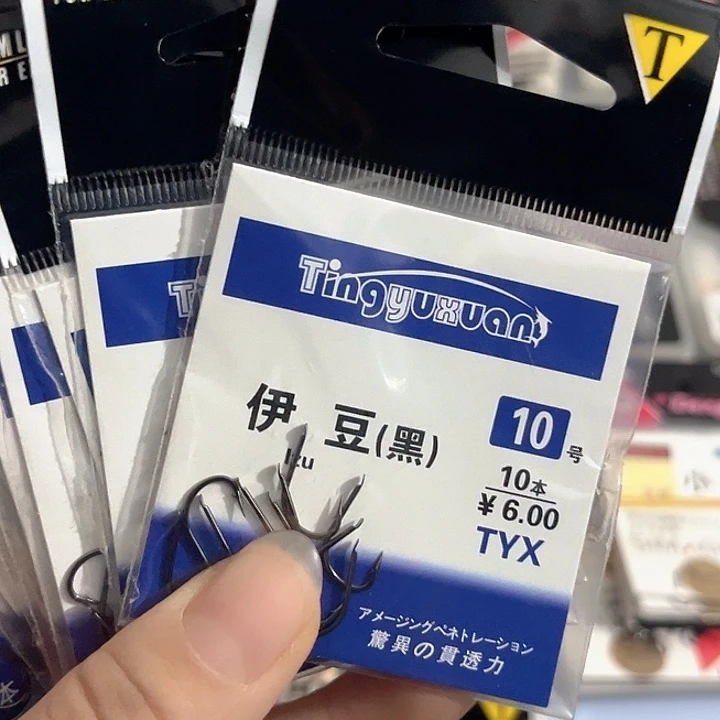 伊豆10号有刺发10。