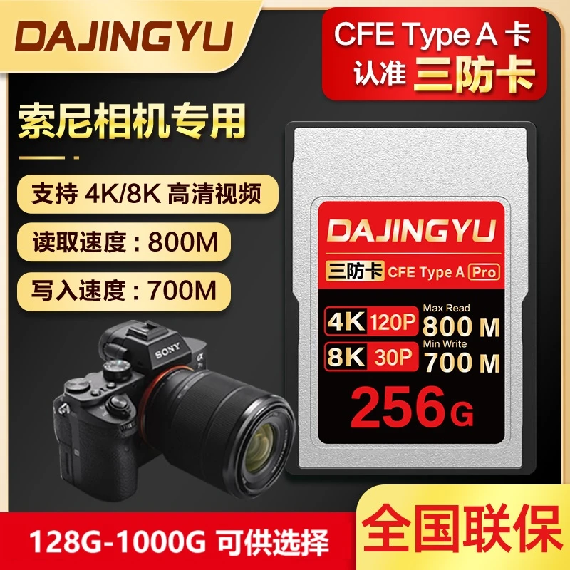 大鲸鱼CFA卡新手版CFexpressTypeA存储卡适用索尼相机a1A93系