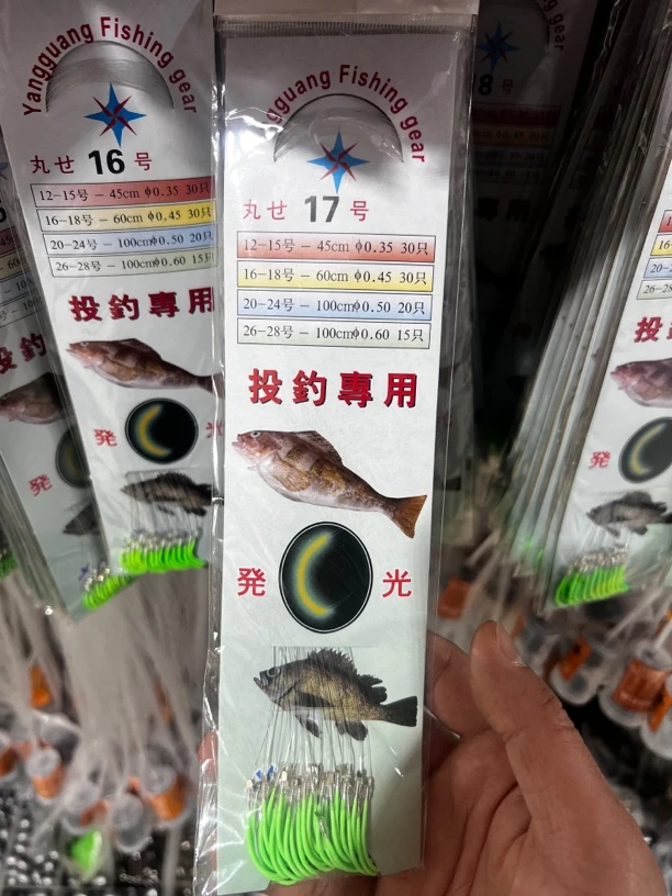 海钓绑好夜光丸世钩阳光夜光钩适用多种鱼类长柄倒刺鱼钩10包包邮