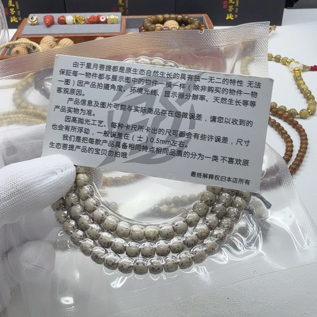 星月菩提吊坠4尊宠糯冰大眼睛7左右108